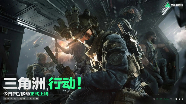 走进三角洲：特种兵如何在绝境中逆转战局