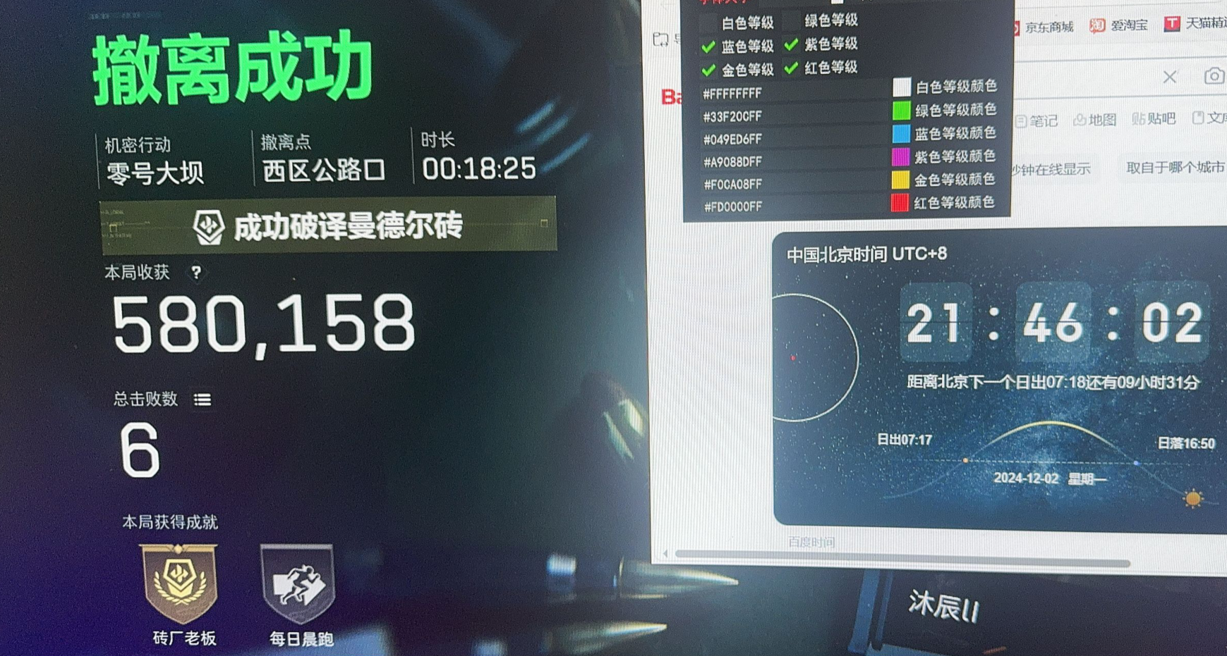 《杨梅》全功能版 下载密码:ymnb
